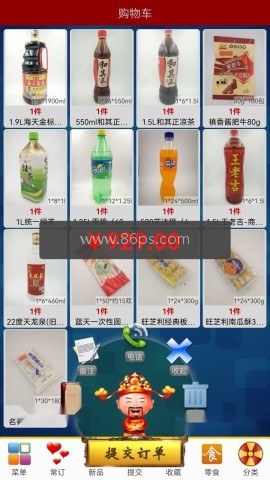 易购在线