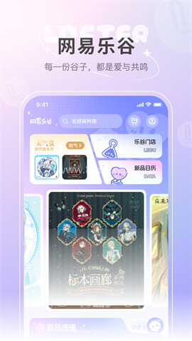 LOFTER乐乎