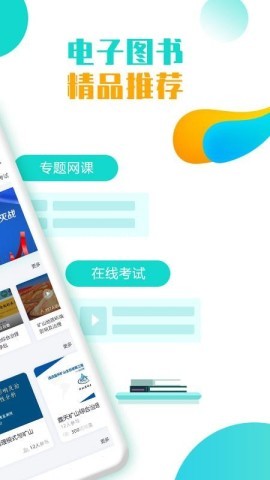 智慧培训 第2张图