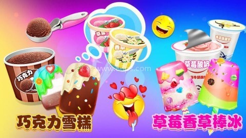 冰淇淋雪糕棒冰 冰淇淋雪糕棒冰