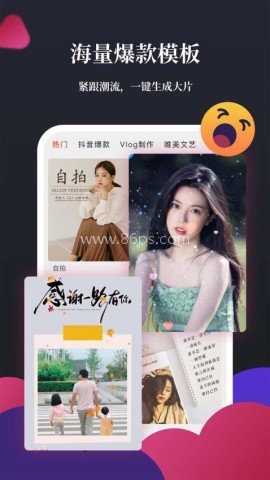 影剪辑视频编辑 第2张图