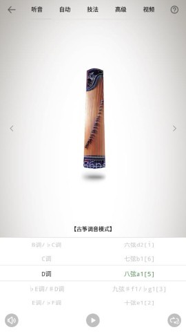 民乐调音器 民乐调音器