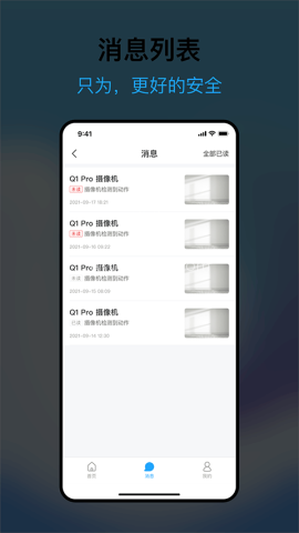 清瞳监控