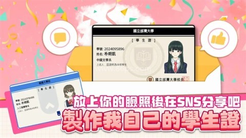 考生养成学测模拟 第2张图