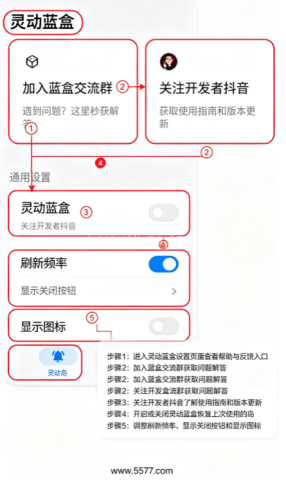 灵动蓝盒app官方版