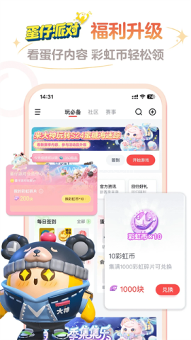 网易大神渠道服 网易大神渠道服
