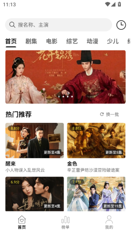 悦视界影视 第2张图