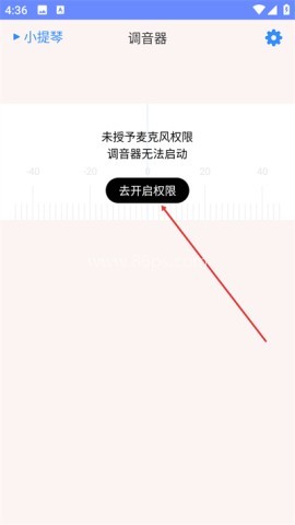 极简调音器