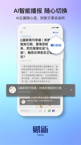 财新网