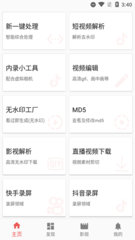 一媒体官方版