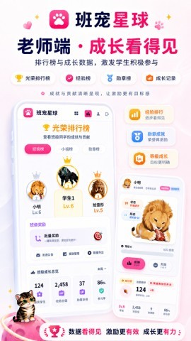 班宠星球