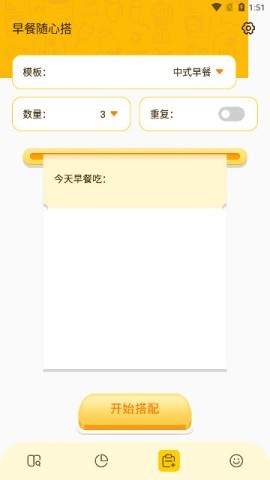口袋厨房 第1张图
