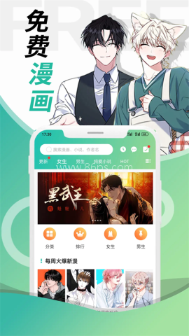 画涯官方正版