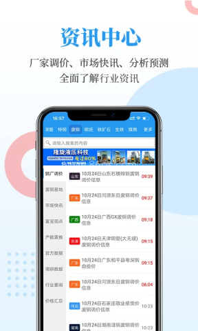 富宝资讯