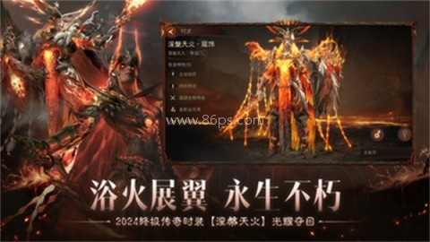暗黑破坏神不朽vivo渠道服