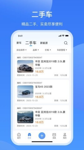 酷骁真车源
