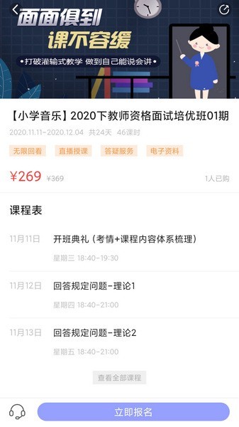 中公教师网