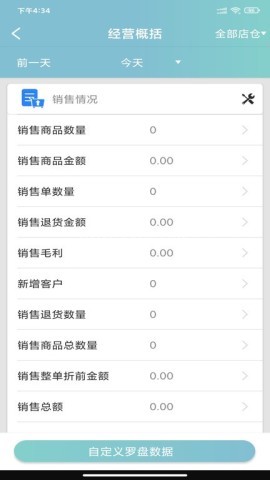 恋商Pro