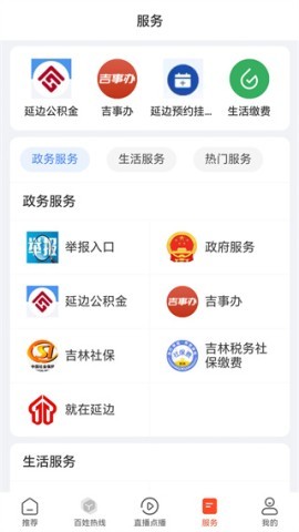延边发布