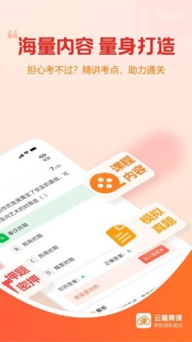 云麓青课