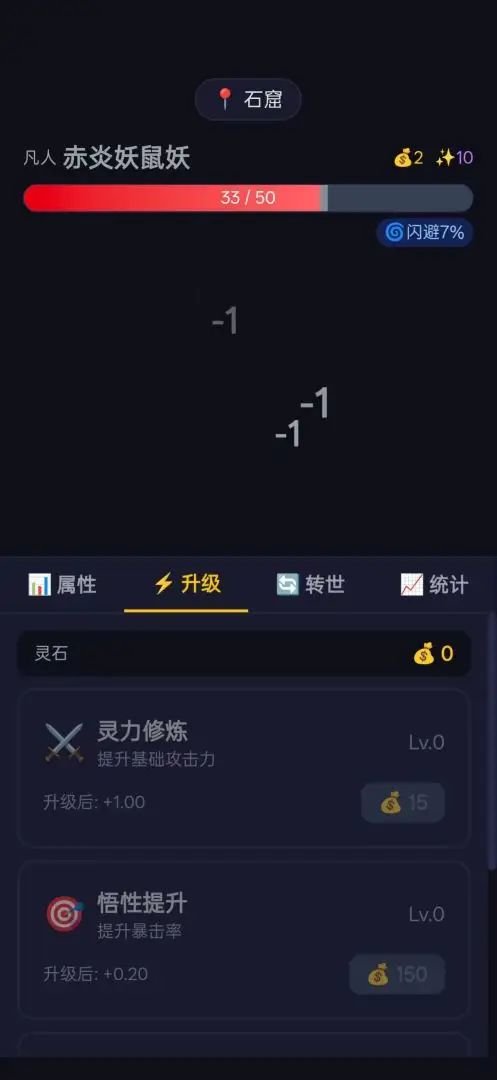 修仙转世