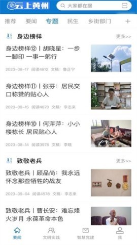 云上黄州