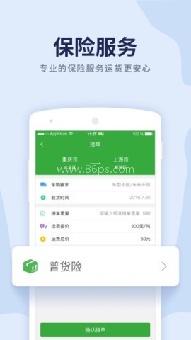 沙师弟司机端 沙师弟司机端