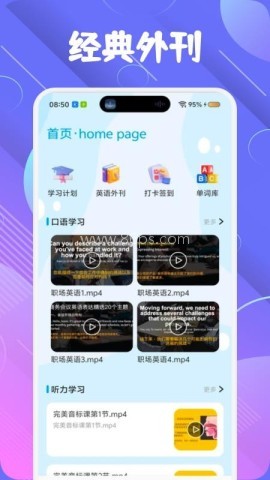 萌趣英语宝