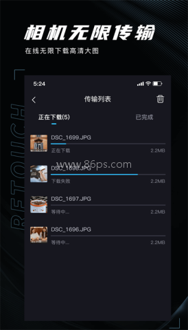 image connect相机
