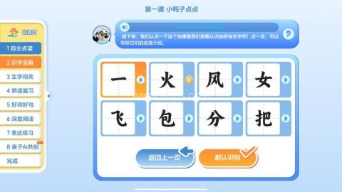 趣读读app官方正版