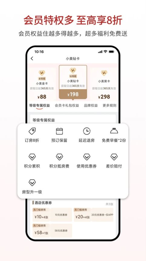 心里美酒店预订