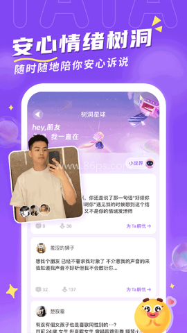 他ta星球 他ta星球