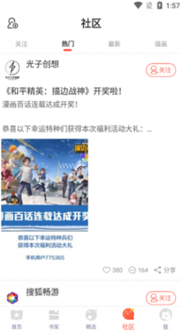 六漫画免费阅读 第9张图