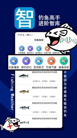 钓鱼气象预报