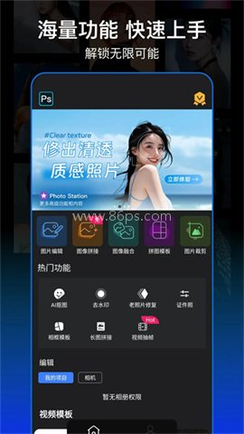 PS图片处理