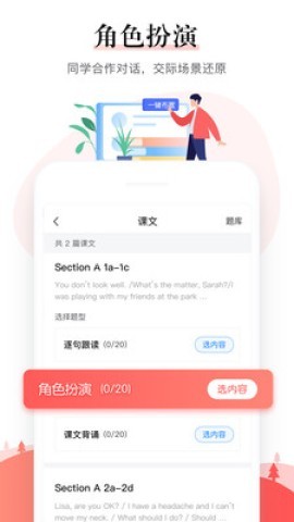 一起中学教师 第1张图