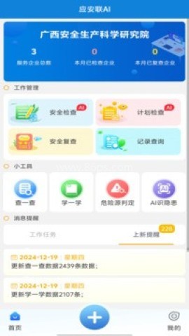 应安联2026版 应安联2026版