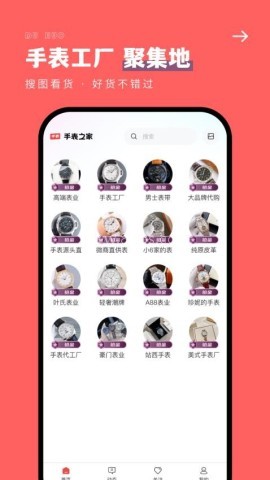手表之家手机版