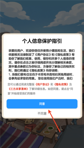 小镇悠闲生活 第1张图