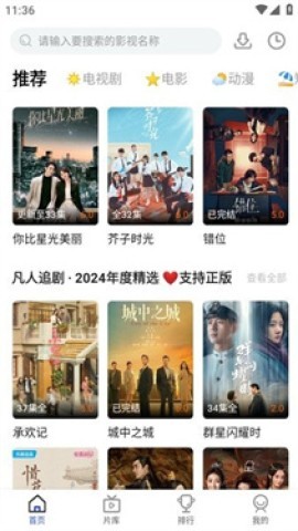 凡人追剧