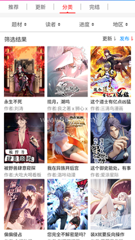 漫画控