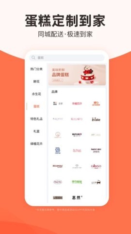 花礼网鲜花