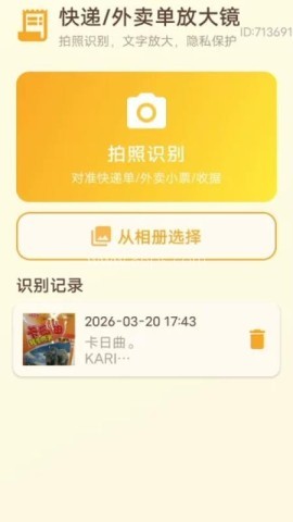 放大清楚高手