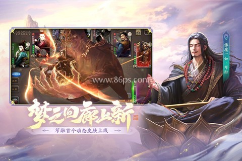 三国杀移动版国际服