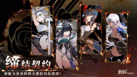 辉烬官方正版
