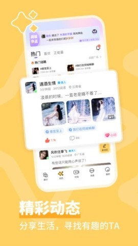 同城畅聊