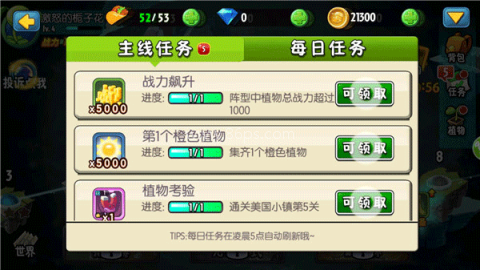 植物大战僵尸全明星多酷版