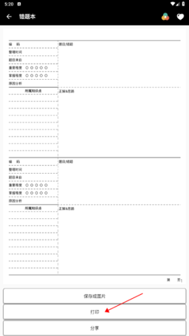 打印纸大全 第1张图