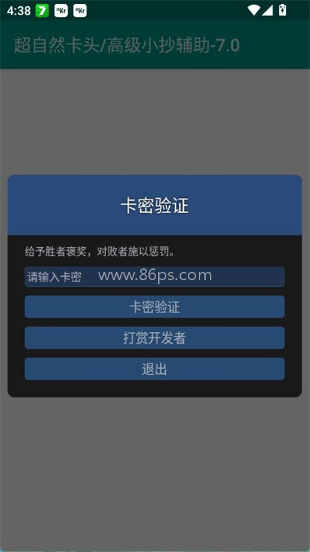 超自然卡头小抄