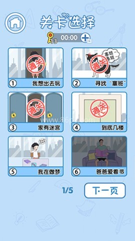 孩子去哪野了